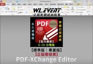 【正版軟體購買】PDF-XChange Editor Plus (5-10 台電腦) 正版永久授權 - 官方最新版