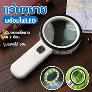 RXC 30X แว่นขยายที่มีแสง มือถือแว่นขยายขนาดใหญ่คู่เลนส์กระจก LED แว่นขยายสำหรับผู้สูงอายุอ่าน 2285