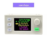 SK120X 120W DC Buck Boost Converter CNC DC แหล่งจ่ายไฟ 0.6-36V 6A โมดูลปรับ Lab Power Supply