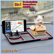【โกดังไทย】GreenLife 🚗แผ่นกันลื่นในรถยนต์ อเนกประสงค์ ที่วางโทรศัพท์ในรถ 3in1 แผ่นกันลื่นในรถ แผ่นกันลื่น ที่วางโทรศัพท์ในรถ ที่วางมือถือในรถ ขาตั้งโทรศัพท์ GPS นำทาง 360 Degree Adjustable Mobile Phone Holder