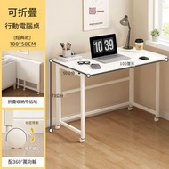 全城熱賣 - 100*50*75萬向輪折疊款@可移動書桌桌子