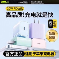 Hoco 20W Charger Head pd Suitable for Apple iPhone14 Charger 11/12/13/6/7/8 Fast Charge Head20260526