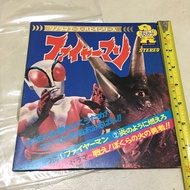 火焰超人故事式繪本黑膠唱片細碟