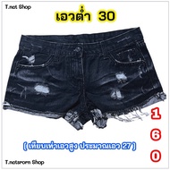 160 Low Waist 30 Jeans Shorts Y2k