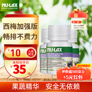 乐康膏Nu-lax天然果蔬乐康片西梅加强版 膳食纤维润肠养颜通宿便便秘 【适合顽固性便秘】高效加强西梅味40片 3瓶超值装