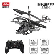 Yade 713A Avatar Remote Control Helicopter 3.5 Channel Model Aircraft Toy Gift Infrared Sensor