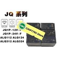 Relay ALQ105 ALQ112 ALQ124 305 312 324 JQ1AP JQ1P-5V 12V 24V-F JQ1P-5V-F 5foot JQ1P-12V-F 5P-12V-F 5