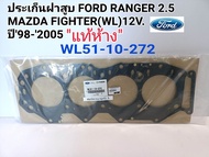 ประเก็นฝาสูบ Ford Ranger ฟอร์ดเรนเจอร์2.5WL12V.ไฟทเตอร์2.5WL ปี1998-2005 แท้ห้างWL51-10-272