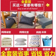 0.9 x1.9m College Student Bedding Three-Six-Seven-Piece Set High School Pure Cotton Dormitory Quilt 