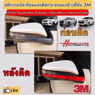 สติกเกอร์สะท้อนแสงติดกระจกมองข้างสไตล์ TRD สำหรับ Toyota New Fortuner / Hilux Revo / Innova Crysta (ยี่ห้อ 3M) ("TRD Style" Reflective Sticker For Side Mirror) ทีอาร์ดี