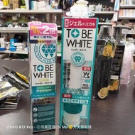 全新TO BE WHITE】瞬白潔淨專科牙膠 100g(電動牙刷適用)2021 或 211*全新TO BE WHITE】2倍瞬白精華清新牙膏-2021.12