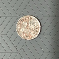 Koin Mahar 25 Rupiah Tahun 1971 | Koin Kuno 25 Rupiah 1971