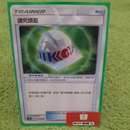 W1111 Pokémon PTCG AC2a Pay Attention To Helmets 171/200 Items General Card Chinese Version
