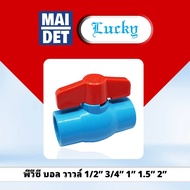 PVC Ball Valve 2 Inches 2" Lucky