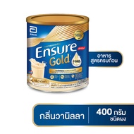 นมผง Ensure Gold HMB เอนชัวร์ โกลด์ เอชเอ็มบี กลิ่นธัญพืช และ กลิ่นวานิลลา ชนิดผง อาหารสูตรครบถ้วนเส