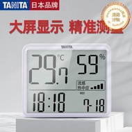 tanita百利達家用室內嬰兒房電子溫溼度計溫度計溼度計rh-002