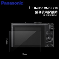 Panasonic Lumix DMC LX10 LX100 LX100II GX7 Screen Glass Protector Sticker Film