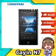 [-ประกันศูนย์ไทย-] Cayin N7 เครื่องเล่นเพลงพกพาระดับเรือธงแห่งยุค Pure 1-bit ของแท้