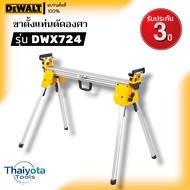 DEWALT ขาตั้งแท่นตัดองศา รุ่น DWX724