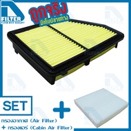 ชุดกรองอากาศ + กรองแอร์ Honda ฮอนด้า ซีวิค Civic FC 2016-2020 (เครื่อง 1.8) By D Filter (ไส้กรองอากา