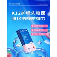Good decibel K12 throat probiotic lozenges soothing throat c＃好分贝K12咽喉益生菌含片润喉护嗓咳咳咽喉肿痛20250326