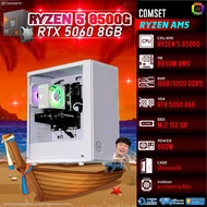 BONMECOM2 คอมประกอบ / NEW RTX 5060 8GB / AMD AM5 RYZEN 5 8500G / Case เลือกแบบได้นะครับ