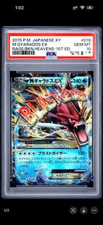 PTCG XY9 019 PSA10 暴鯉龍