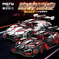 【銷售冠軍】魔域88301太陽神跑車紅1：14科技速度跑車模型擺件男孩拼裝