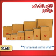 Pack Of 20 Postal Box Size 00/0/0+4/A/AA Cheapest