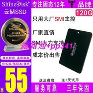 ShineDisk云儲固態硬盤SSD筆記本臺式機電腦SATA3 120G非128G