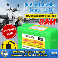 แบตเตอรี่ลิเธียม 12V 12Ah Battery Lithium 12V 8Ah แบตเตอรี่ลิเธียม แท้ 100% น้ำหนักเบา สำรองไฟ เครื่