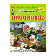 Book: Survival From Drought (revise)