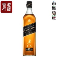 蘇格蘭Johnnie Walker Black Label 黑牌威士忌 700ml【市集世界 - 市集酒莊】