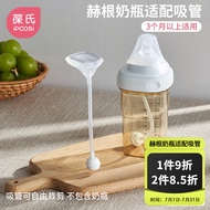 葆氏适用hegen奶瓶配件赫根奶瓶吸管配件奶嘴吸管 内嵌式吸管+吸管刷
