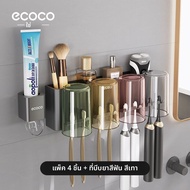 ecoco | ที่ใส่แปรงสีฟันติดผนัง ไม่ต้องเจาะ