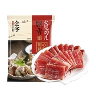 Jinhua Ham Golden Ham Top Boneless Slice100gSoup Stewed Chicken, Duck and Fish Soup Base Material Zongzi Fillings