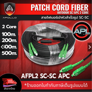 Apollo Fiber optic สายไฟเบอร์สำเร็จรูป เข้าหัว SC-SC 1core 2core ความยาว 100M200M300M500M สำหรับ med