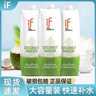 Thailand Imported if100% Coconut Water 1L * 2 Bottles Fresh Coconut Green Water Coconut Water Electr