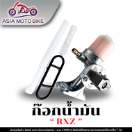 ASIA MOTO BIKE ก๊อกน้ำมันเดิม(สำหรับมอเตอร์ไซค์)มีหลายรุ่น