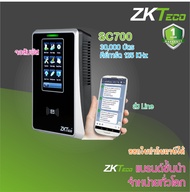 ZKTECO SC700 เครื่องทาบบัตรคีย์การ์ด Proximity RFID 125KHz บันทึกเวลาและเปิดประตู รุ่นใหม่ทันสมัยจอส
