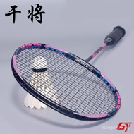 Guangyu Gan Will Attack Badminton Racket and Shoot Durable Adult Professional Badminton Racket Carbon Fiber Badminton Racket