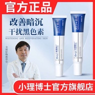 Dr. Xiao Li whitening freckle cream yellow moisturizing moisturizing brightening official genuine go