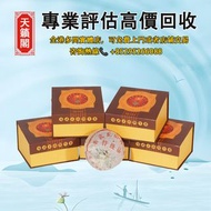 大益 2003年易武大樹沱，全港最高價回収✅普洱茶葉，茶餅，茶磚，生茶，中茶，陳年老茶，雲南七子餅茶。大益，班章喬木生態，下關沱茶，今大福，老班章，易武正山野，勐海孔雀，大白菜青餅，8052，8582