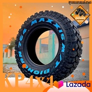 ยาง Maxxis MT764 27 ขนาด 27x8.5 R14 ผ้าใบ 6 ชั้น ยางปีใหม่ ราคานี้ ได้ 1 เส้น รับประกันยาง 1 ปี