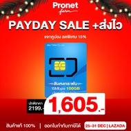 WOW!!! DTAC ซิมคงกระพัน 15Mbps 100GB ซิมเน็ตรายปี ซิมดีแทค Sim net ส่งฟรี ออกใบกำกับภาษีได้ โปรเน็ตฟ