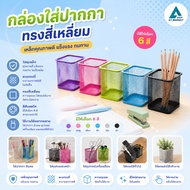 At.market Iron Pen Box Smooth Stationery Holder Pencil