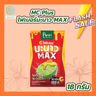 [แบบซอง] [1 ซอง] Posh Medica Fiber พอช เมดิก้า ไฟเบอร์ คอลลาเจน [MC Plus แมค พลัส เดิม]