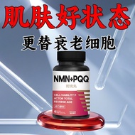 NMN+PQQ Cell wrinkle repair anti-aging Vitamin Whitening Whole Body Mineral Collagen NMN PQQ cells w