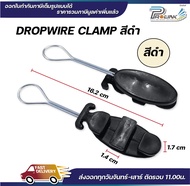 drop wire clamp ดรอปวาย แคมป์ ตุ๊กตา แคล้มสาย โทรศัพท์ ตัวดึงสายแลน lan ไฟเบอร์ โทรศัพท์