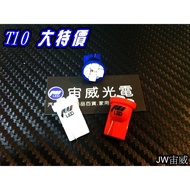 @@ Zhouwei 2 @ Extreme Crystal Bright T10 LED Light 5050 4 Crystals/Piece Small License Plate Brake 